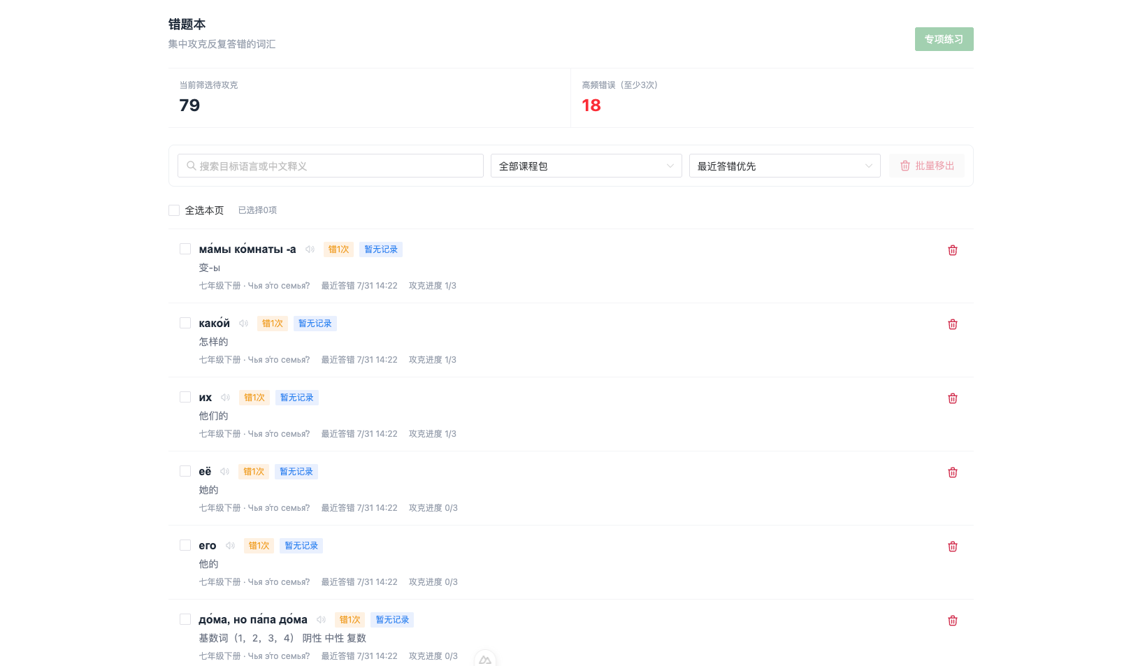 学过的内容，回头再巩固