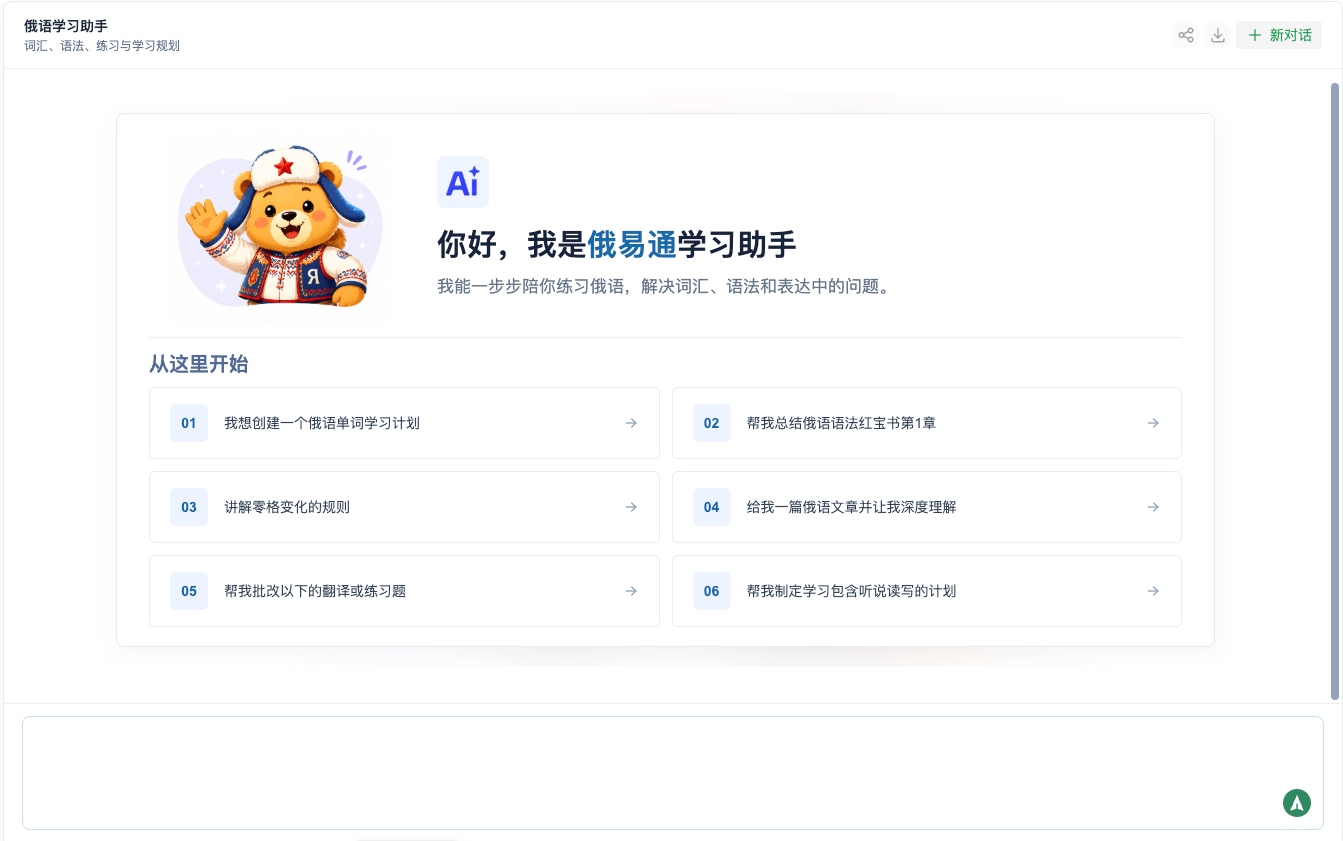 遇到问题，可以随时问 AI